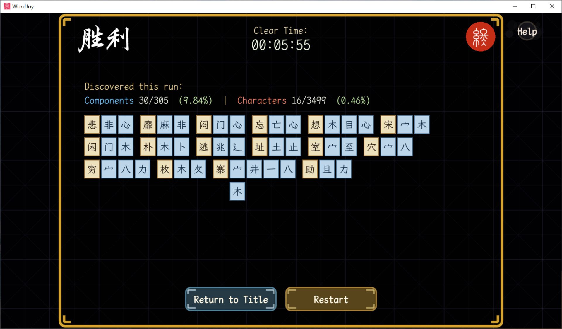 WordJoy screenshot 5