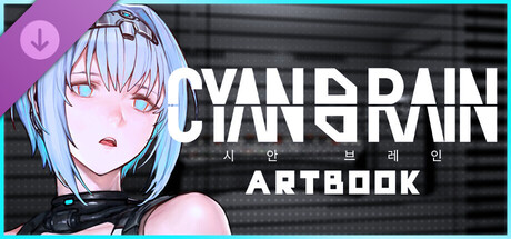 CYAN BRAIN (시안 브레인) - Artbook