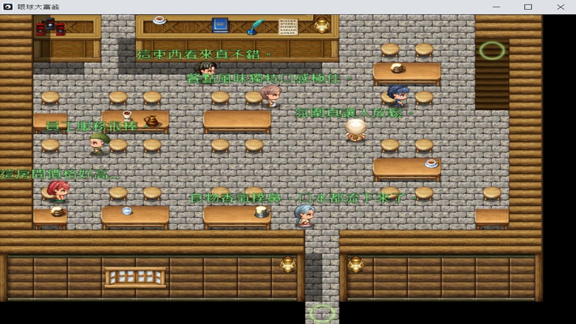 眼球大富翁 EyeBall Richman screenshot 12