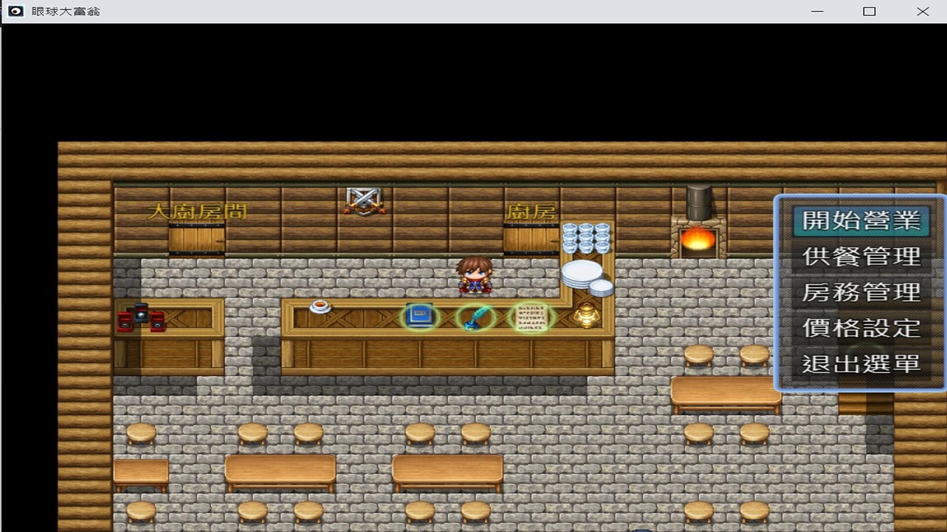 眼球大富翁 EyeBall Richman screenshot 11