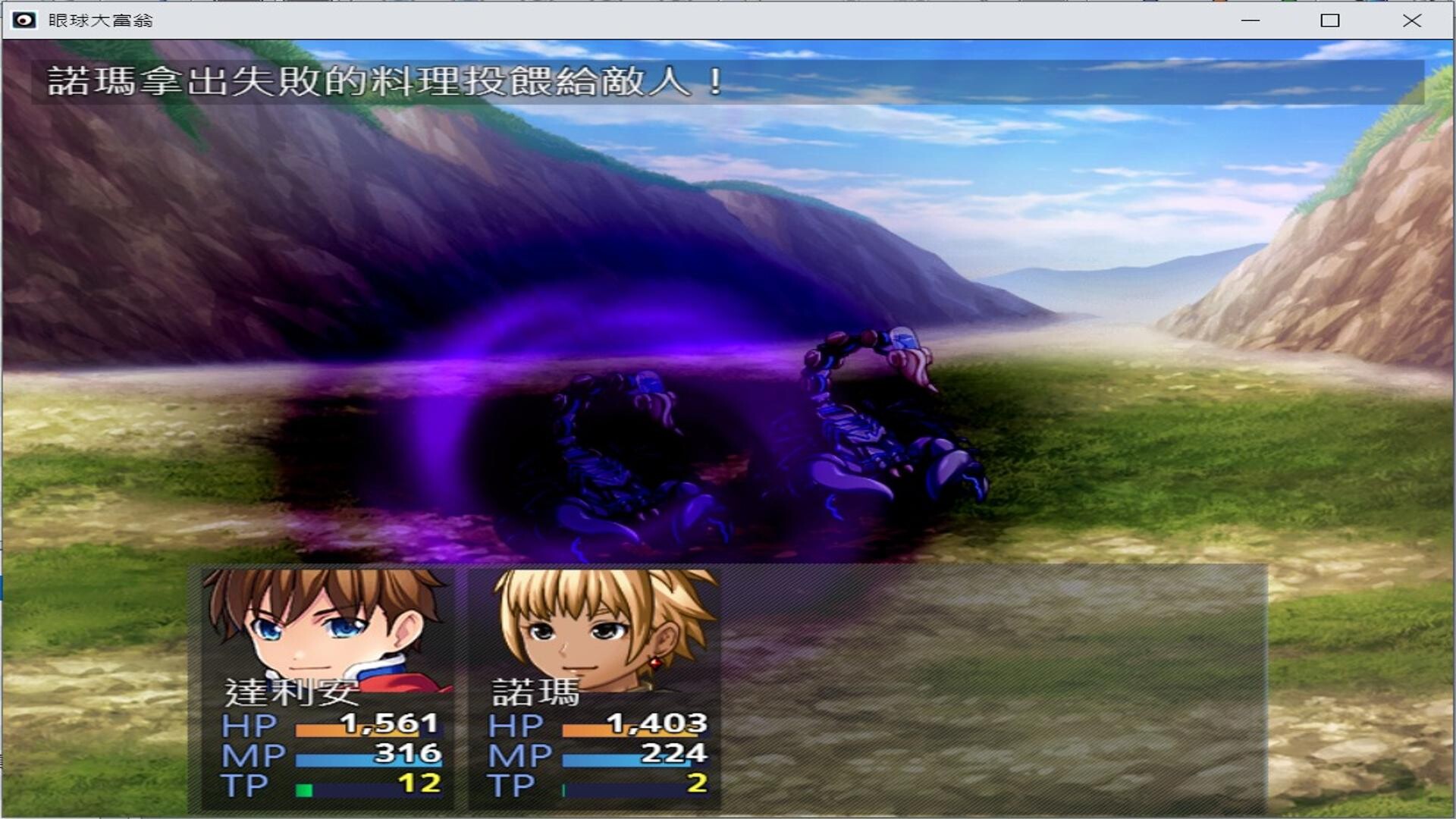 眼球大富翁 EyeBall Richman screenshot 6