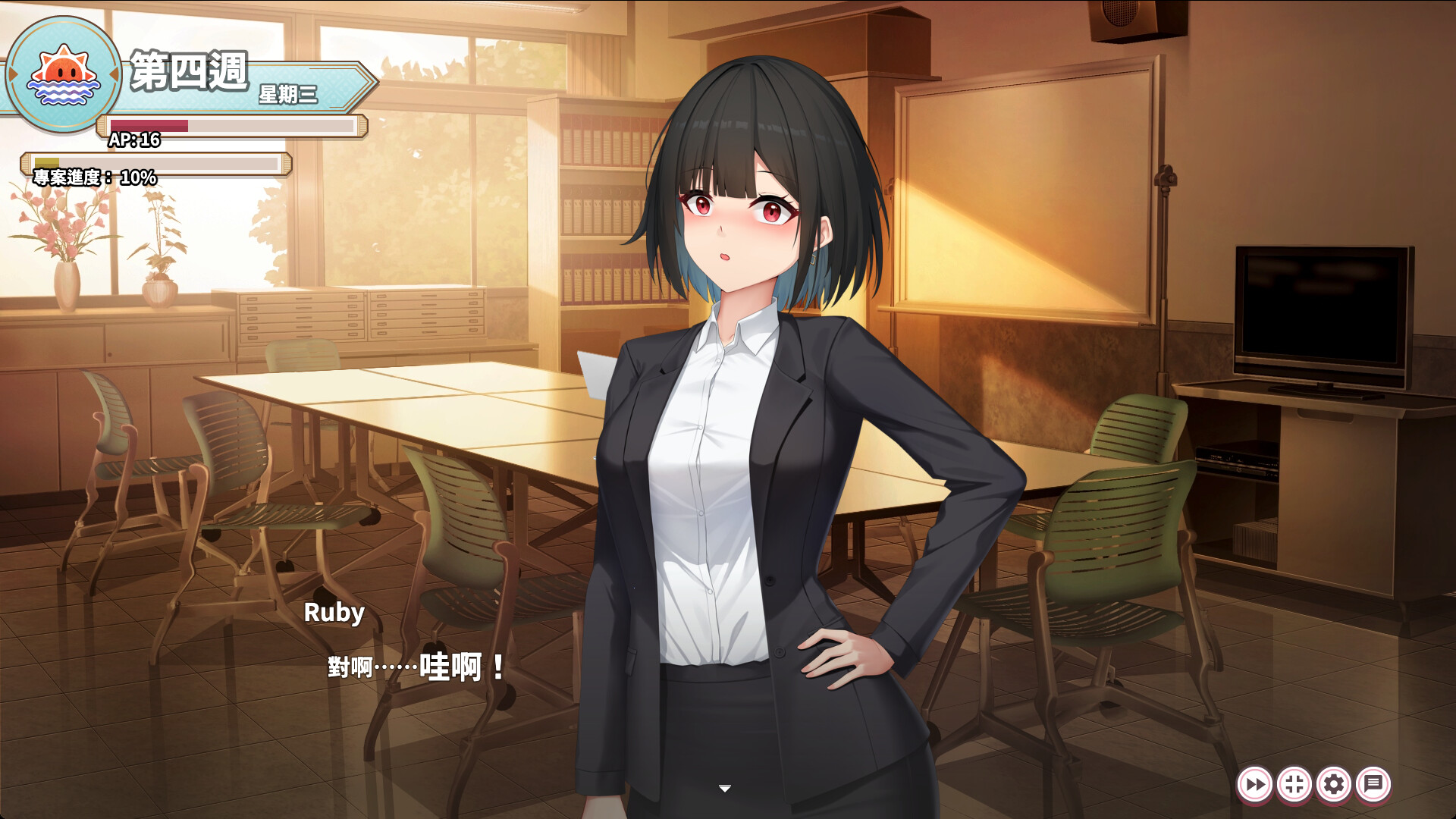 A Dazzling Affair: Forbidden Trysts with a Coworker screenshot 5