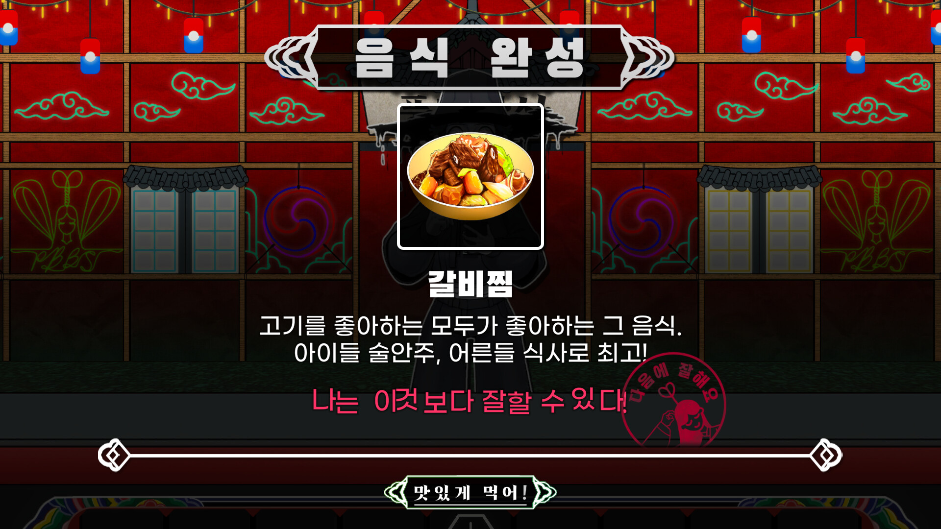 Full Course Mayhem screenshot 4