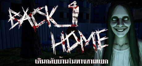 BackHome : เดินกลับบ้านในทางสามแยก