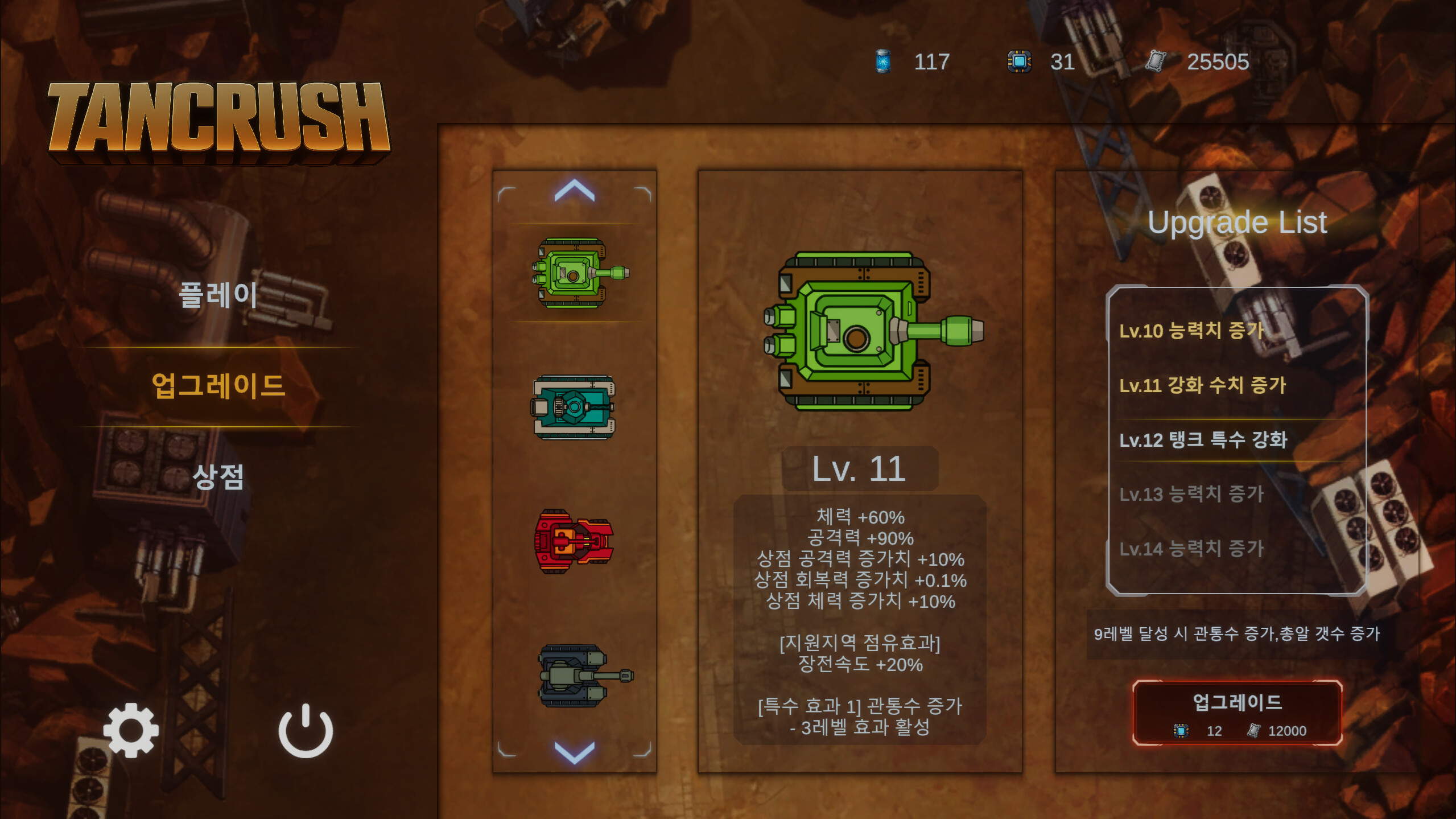TanCrush screenshot 4