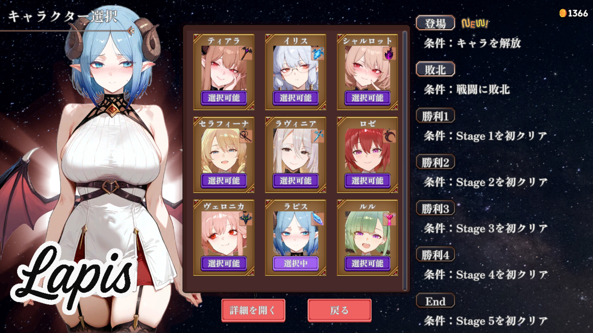 Succubus Survivors screenshot 6
