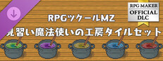 RPGツクールMZ - 見習い魔法使いの工房タイルセット