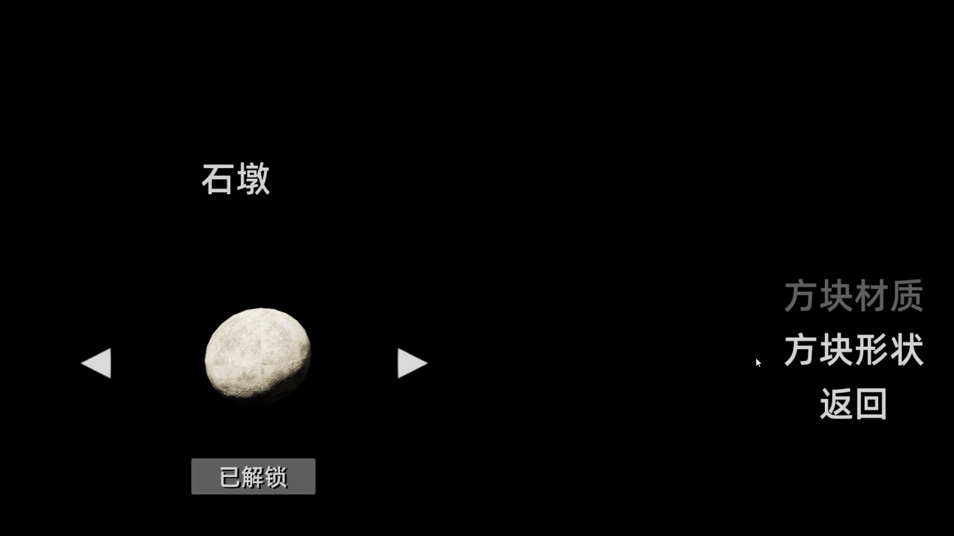 俄罗斯方块3D版 screenshot 3