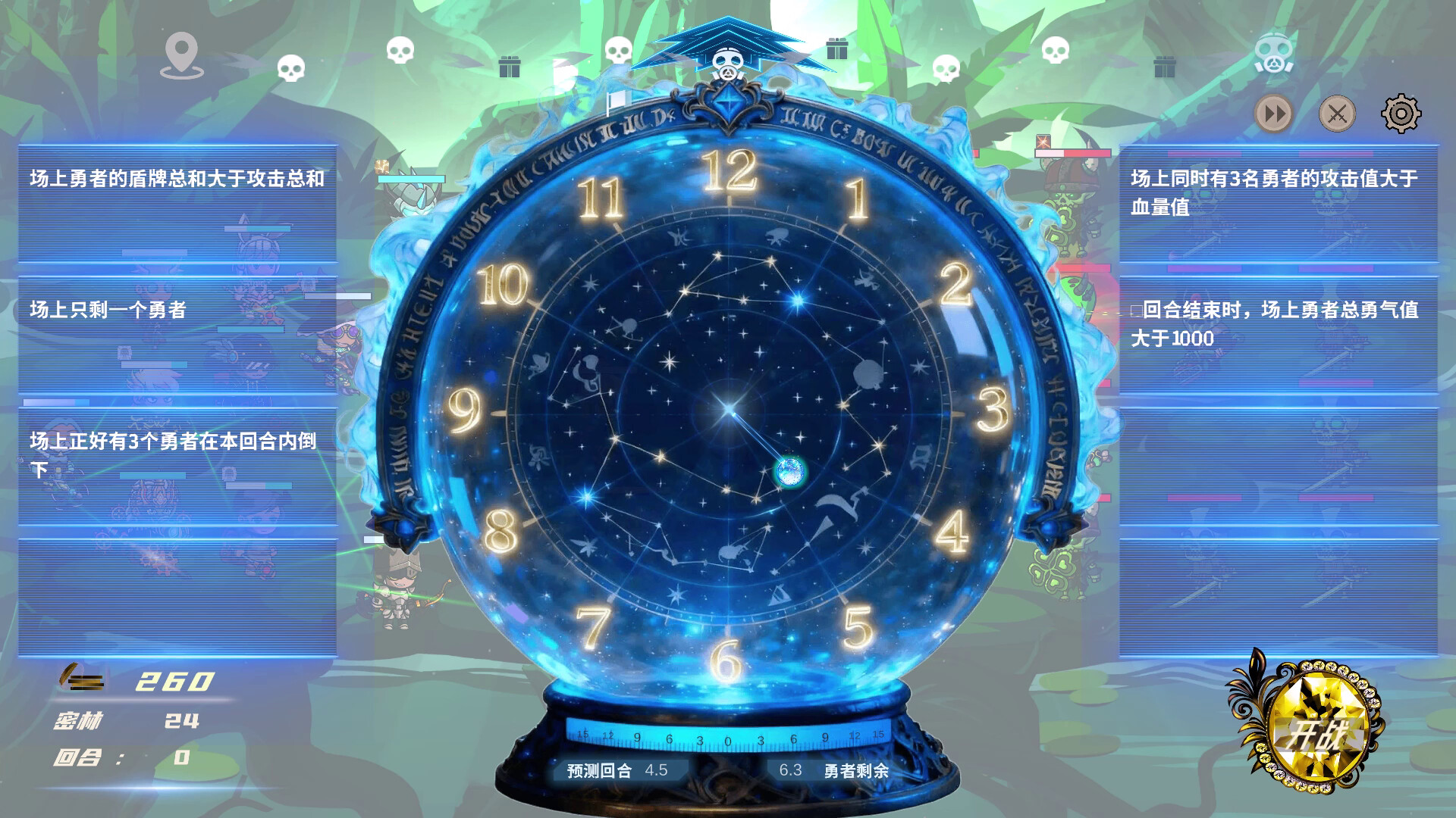 Hero Link screenshot 13