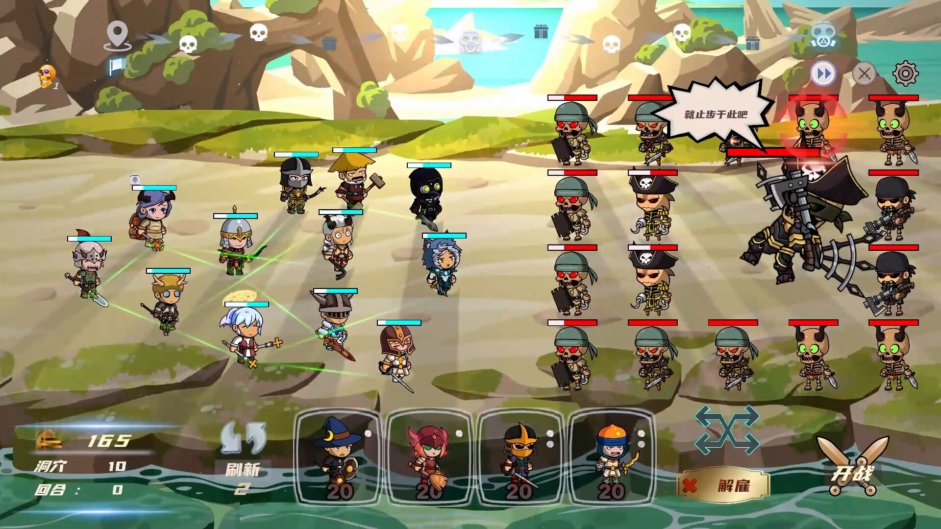 Hero Link screenshot 7