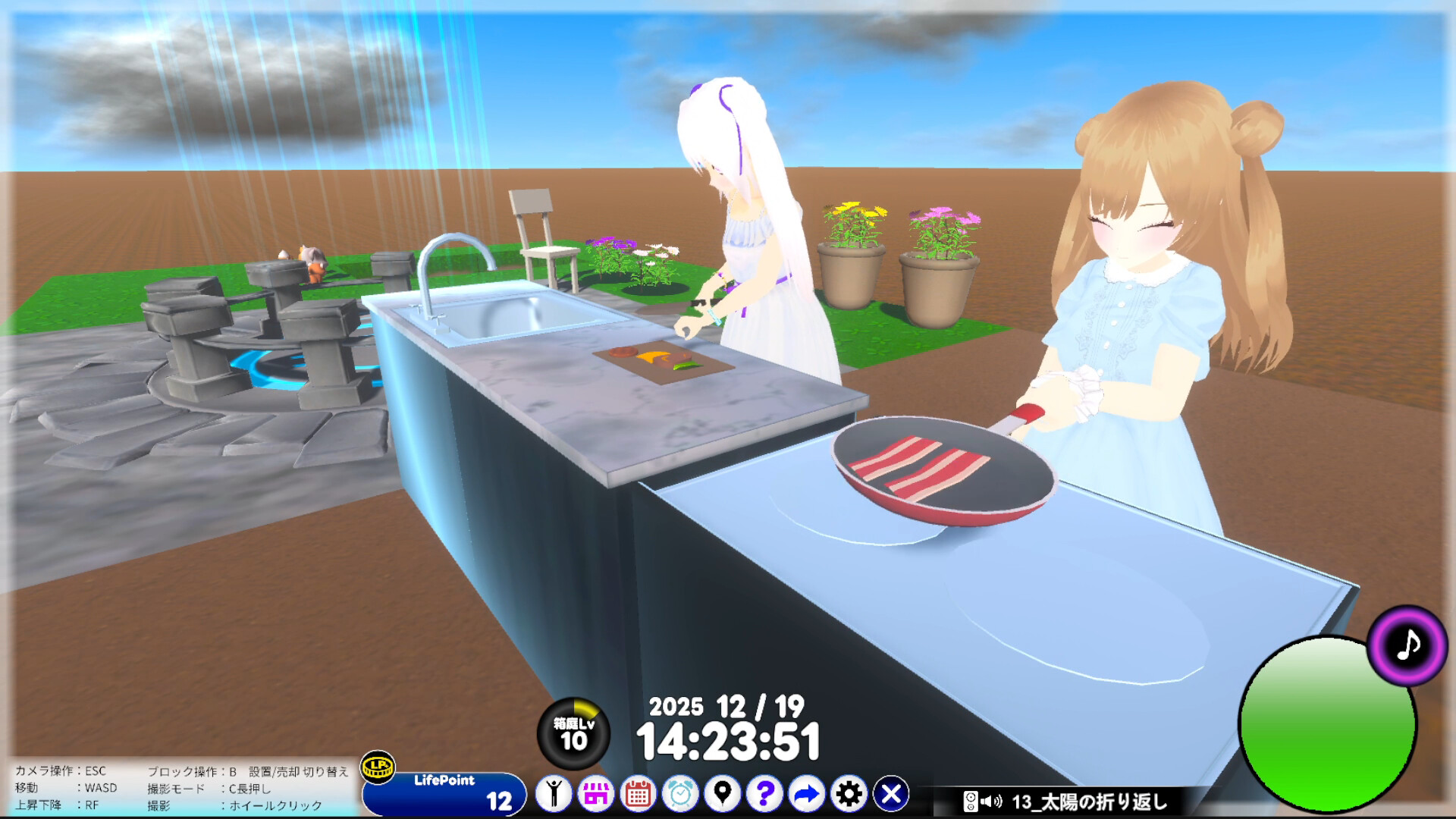 Vらいふ screenshot 8