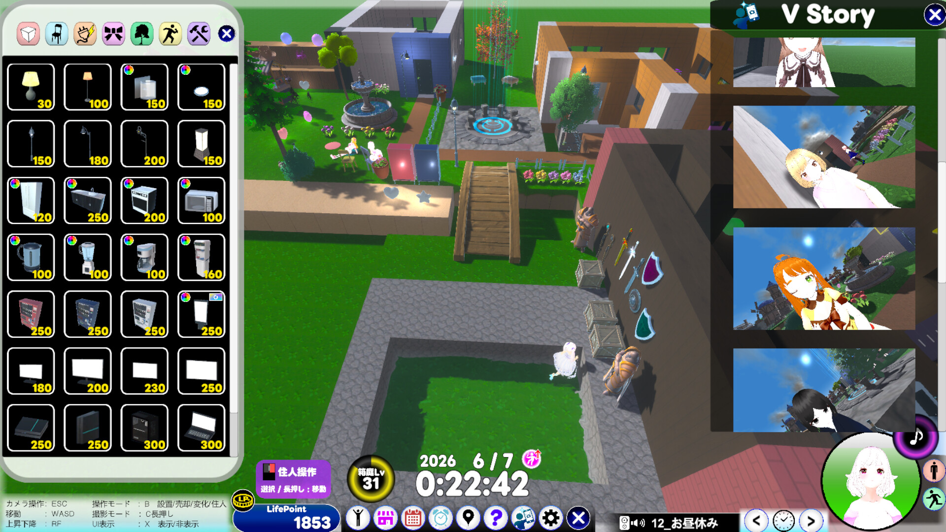 Vらいふ screenshot 3