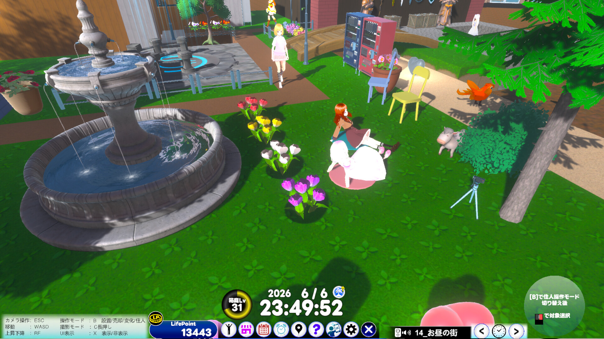 Vらいふ screenshot 2