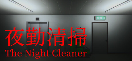 The Night Cleaner