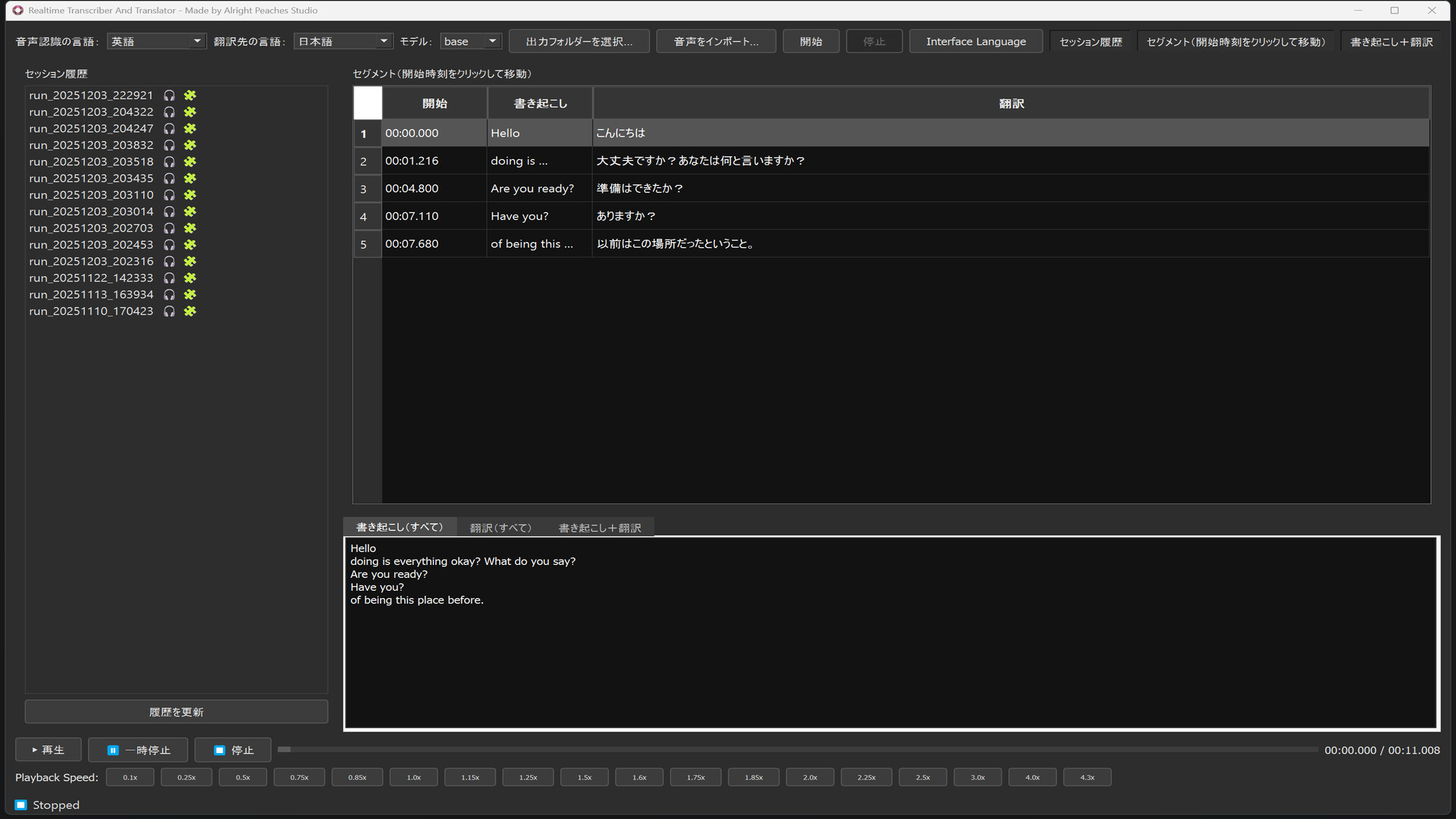 Realtime Transcriber and Translator screenshot 7