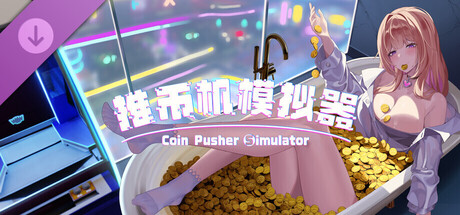 Coin Pusher Simulator - Galaxy Coin Pusher