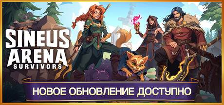 Sineus Arena Survivors