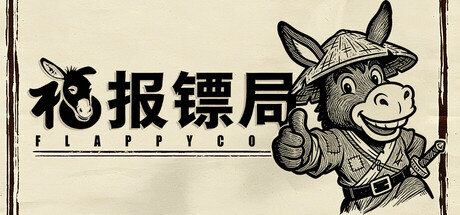 福报镖局 — Steam header