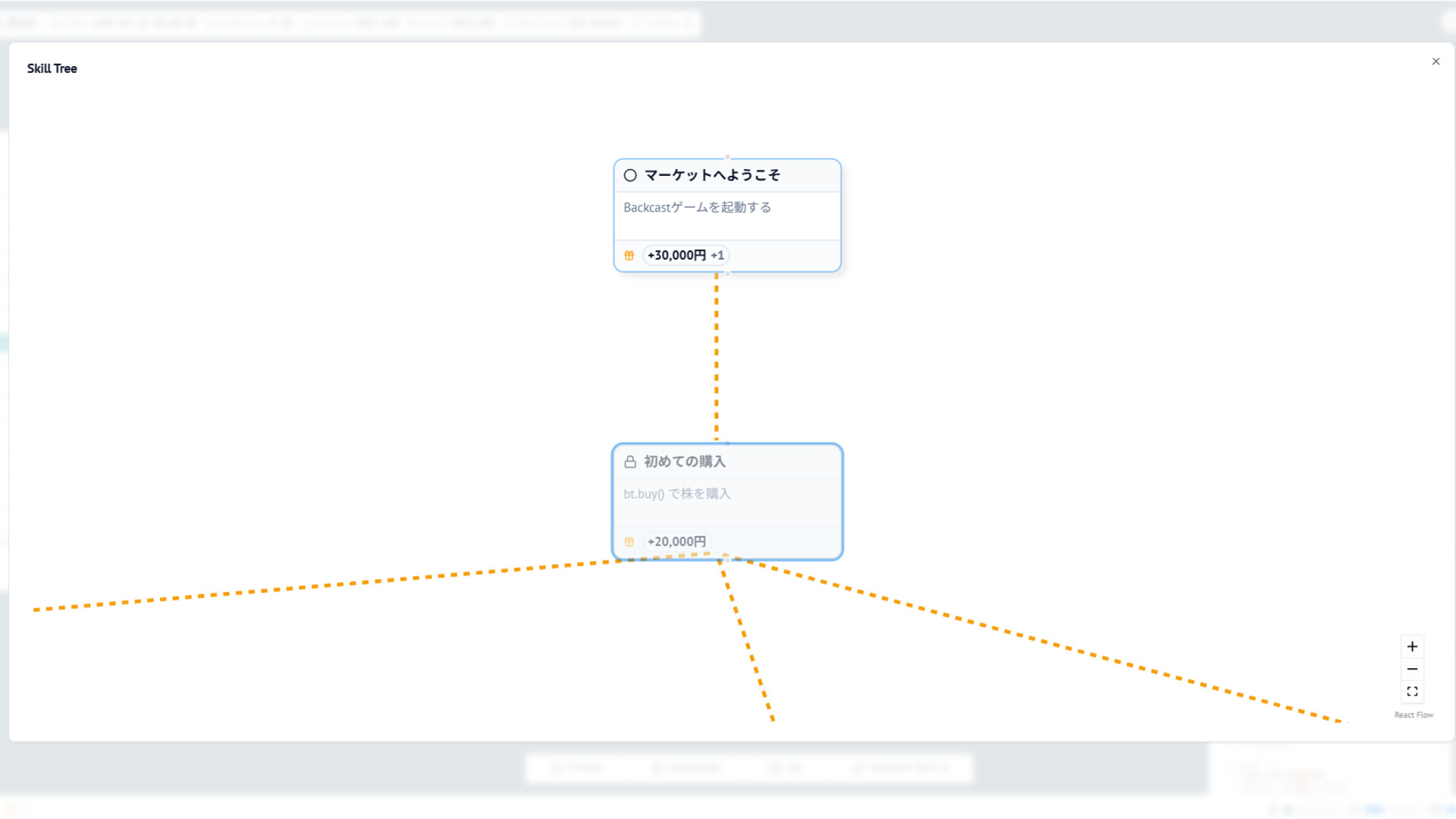 Backcast screenshot 3