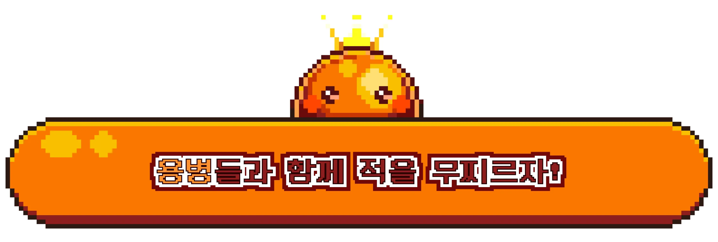 슬라임 대소동 screenshot 3