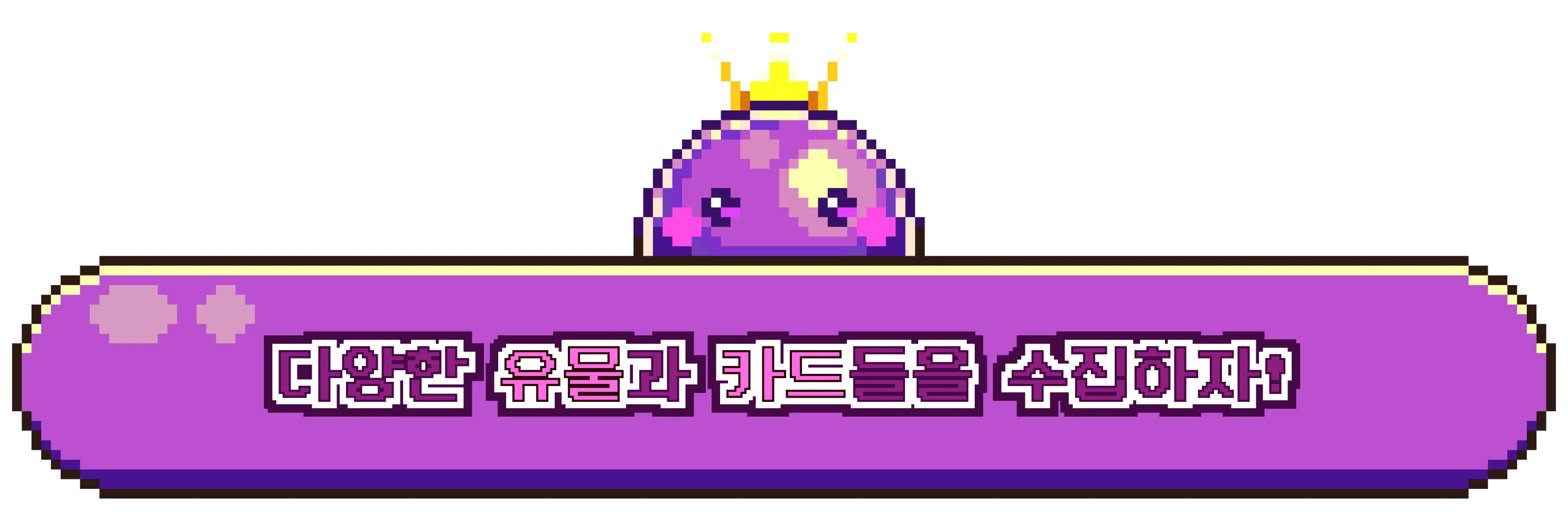 슬라임 대소동 screenshot 4