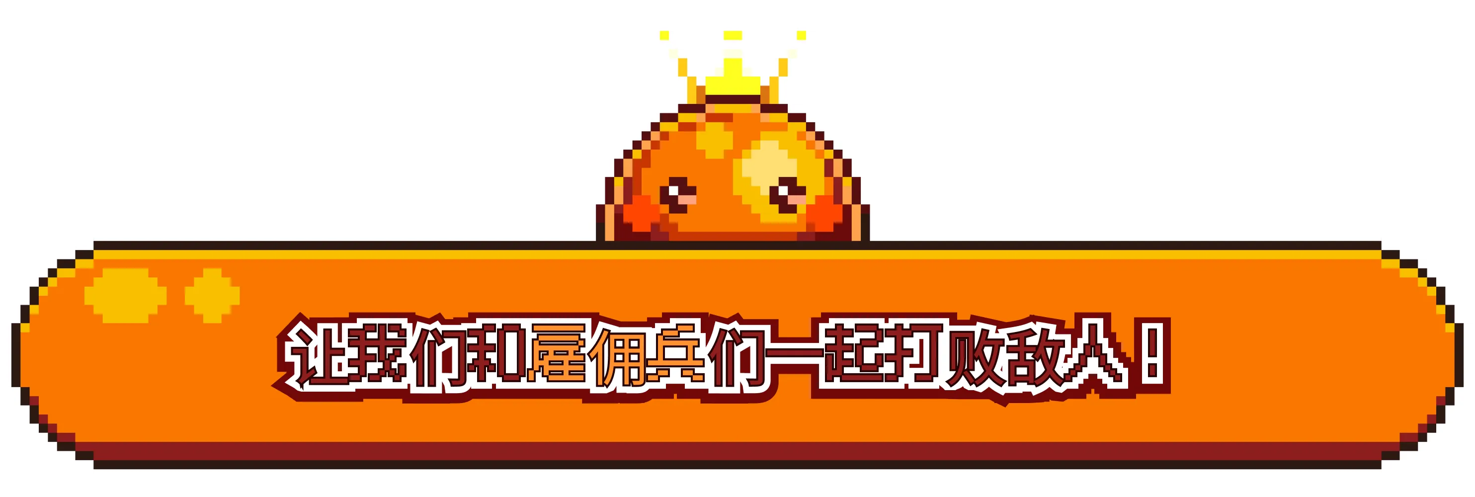 슬라임 대소동 screenshot 18