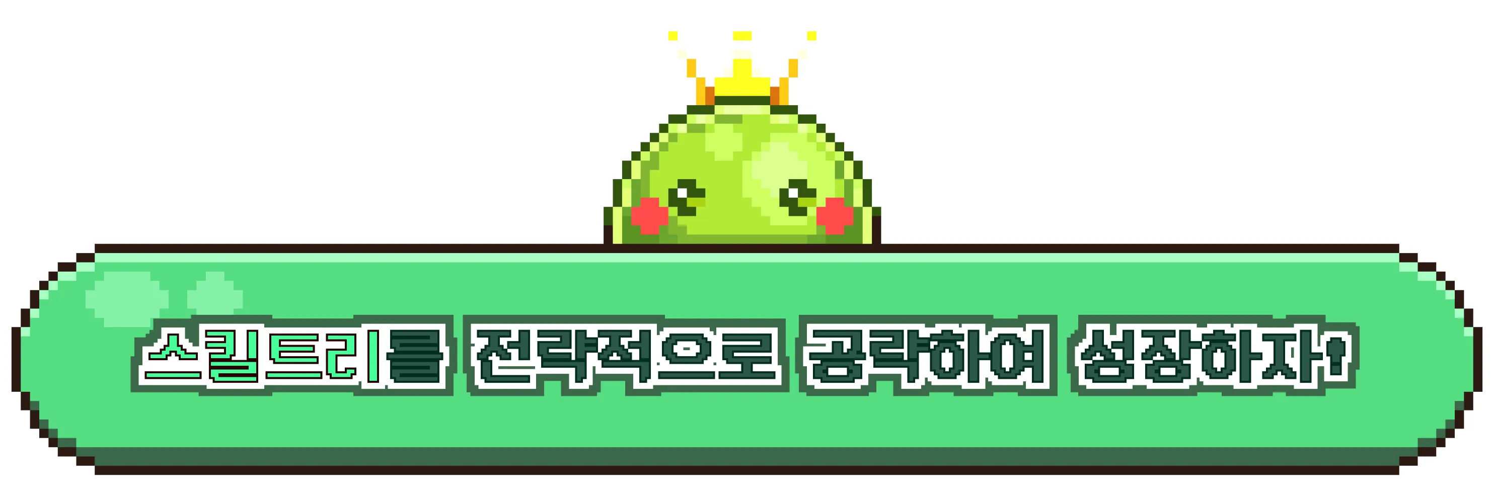 슬라임 대소동 screenshot 2