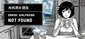 Error: Girlfriend Not Found