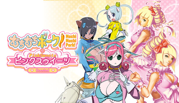 Steam：むちむちポーク！＆ピンクスゥイーツ Boosted