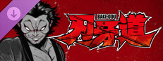 Two Strikes - Musashi Miyamoto