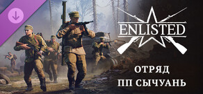 Enlisted - Sichuan SMG Squad