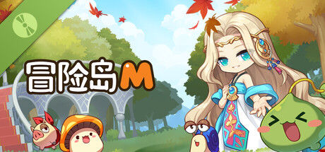冒险岛M Demo