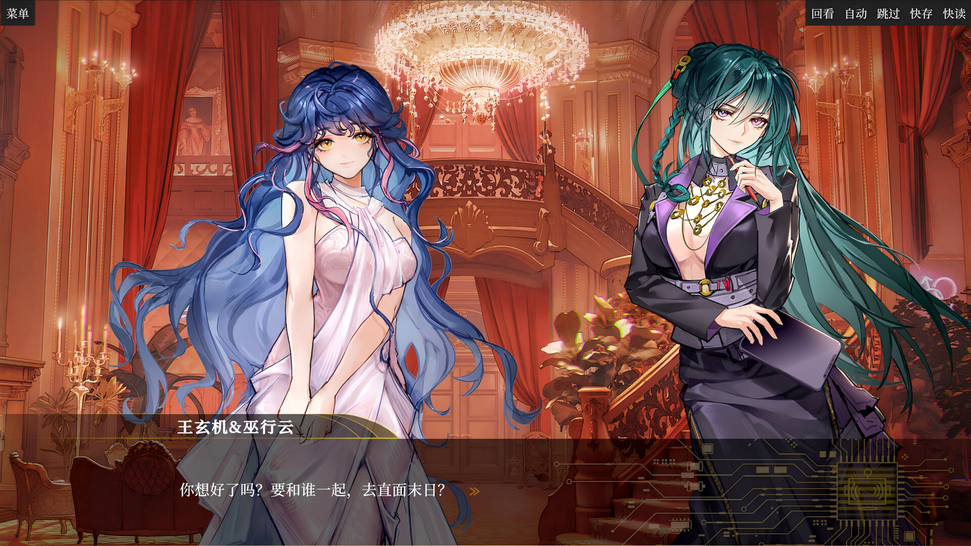 盛筵狂徒：Choice OR on Steam