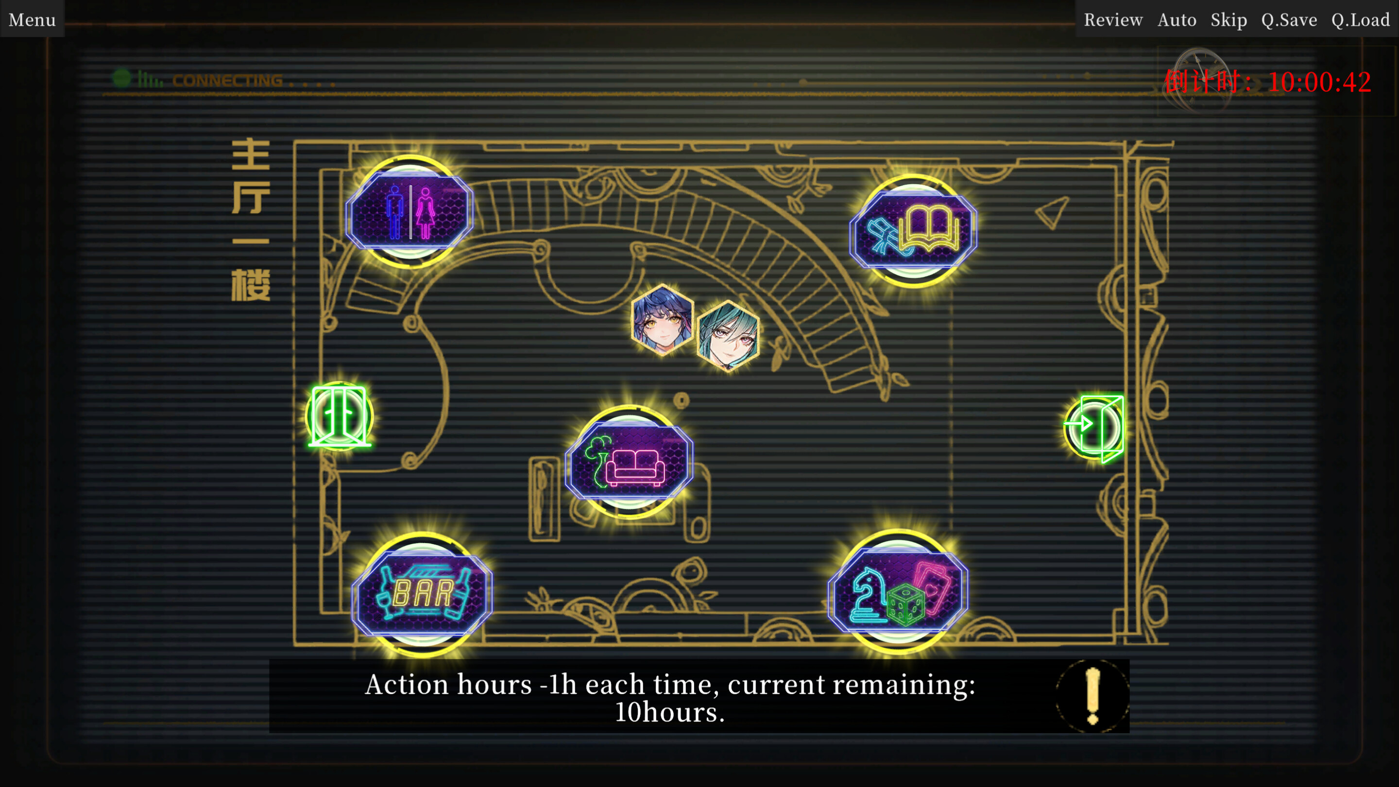 盛筵狂徒：Choice OR screenshot 7