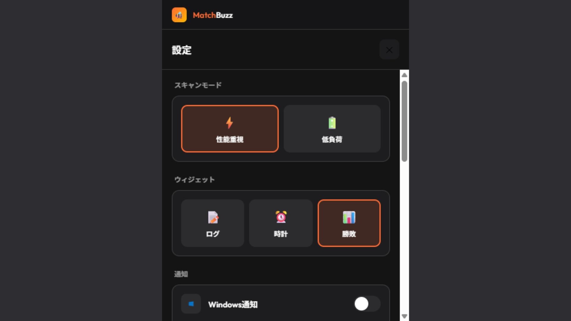 MatchBuzz screenshot 5