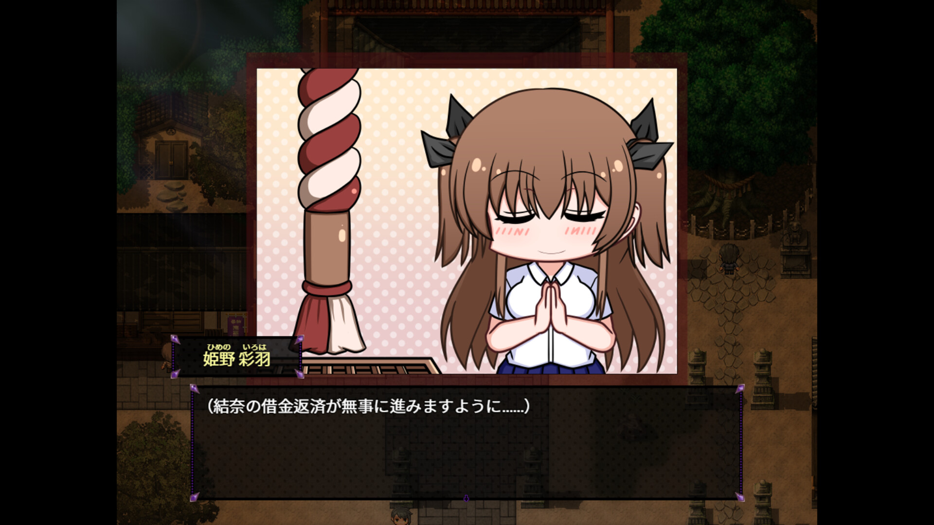 Do Disciplinary Committee Members Dream of Succubi? screenshot 2
