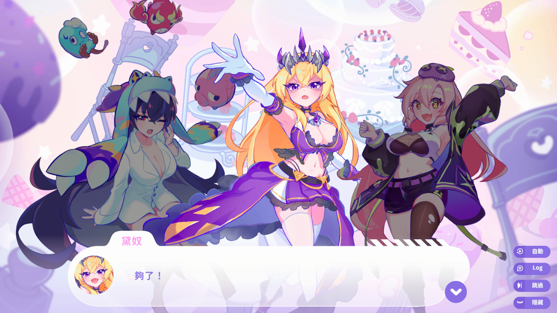 Steam：怪獣姫：集結！超・超・超サバイバル大戦略