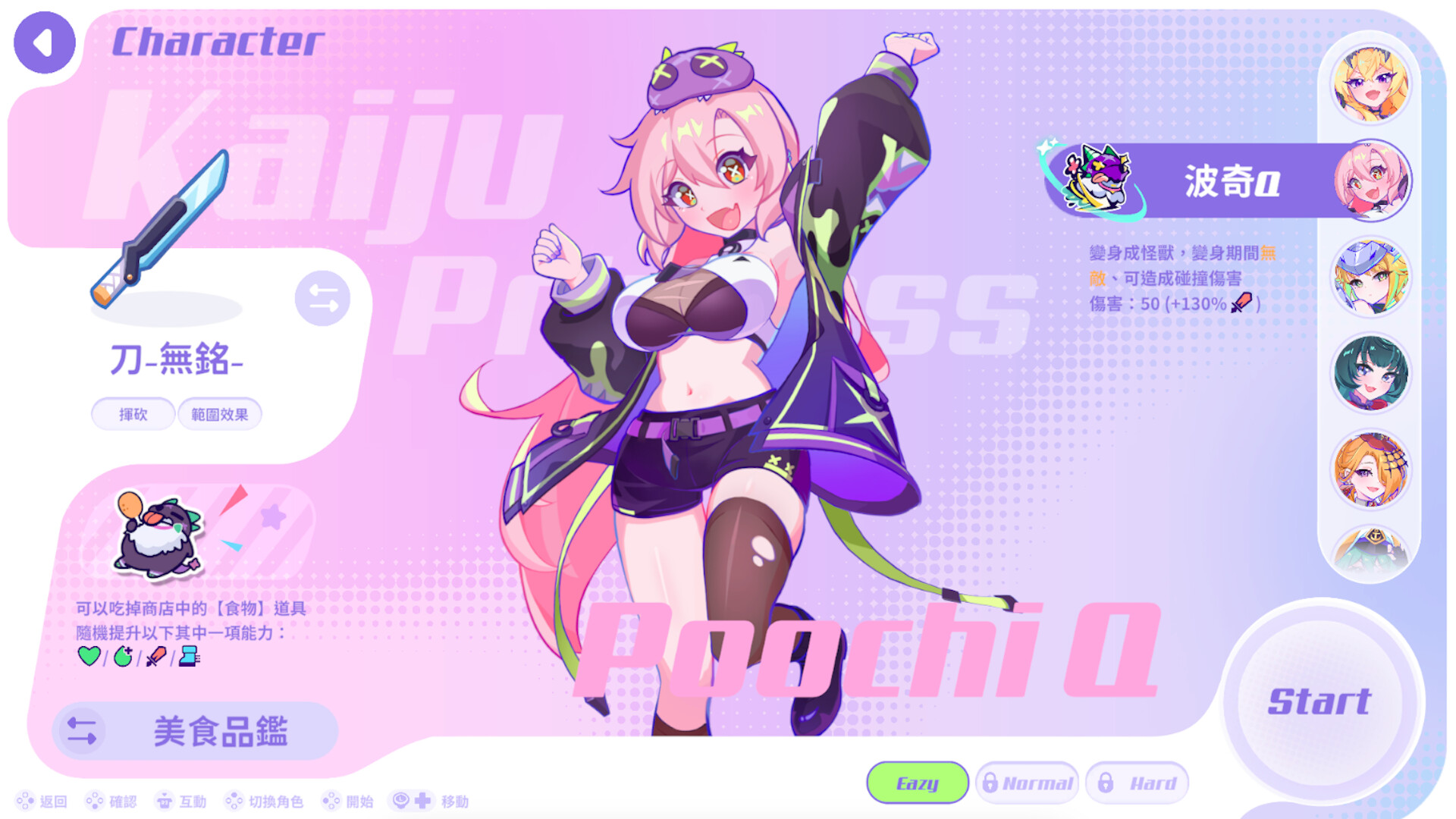 Kaiju Princess: Super Survivor Showdown screenshot 2