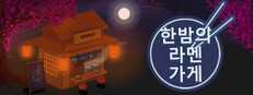 Midnight Ramen Shop