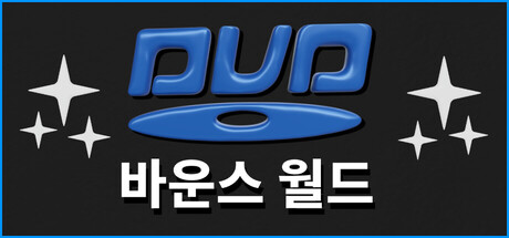 DUD 바운스 월드