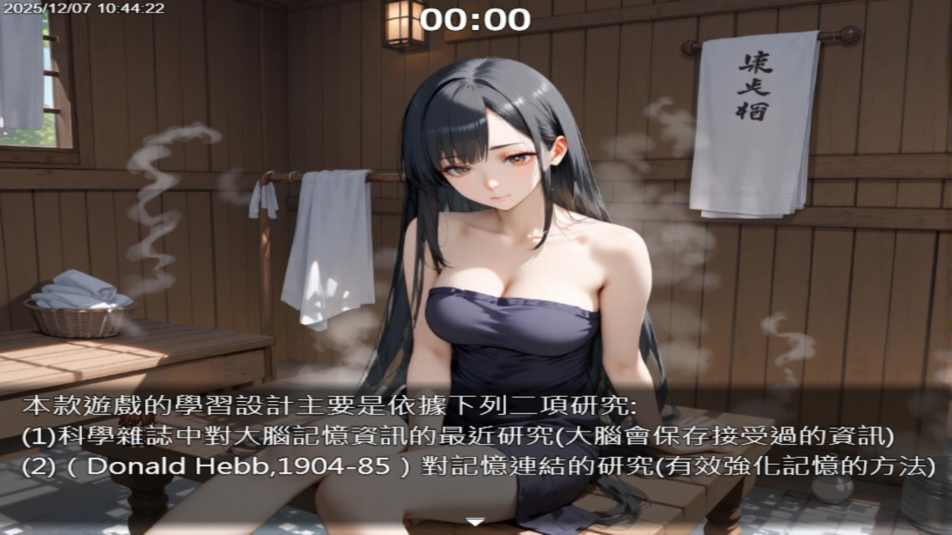 我獨自升級英文(3) screenshot 1