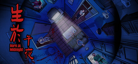 生于午夜