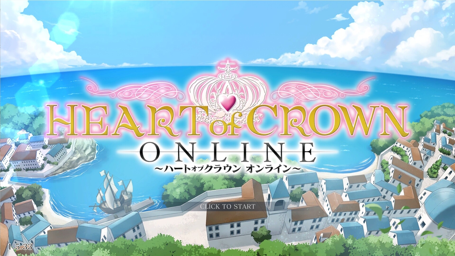 HEART of CROWN Online Soundtrack screenshot 1