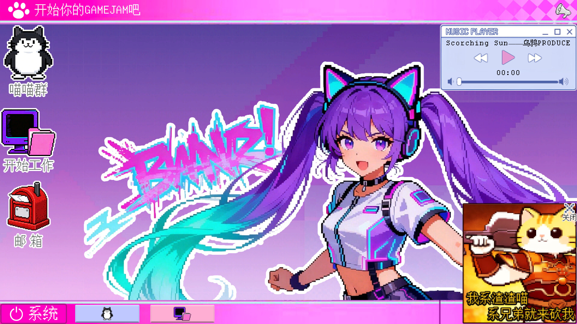 GameJam 水群模拟器 screenshot 10