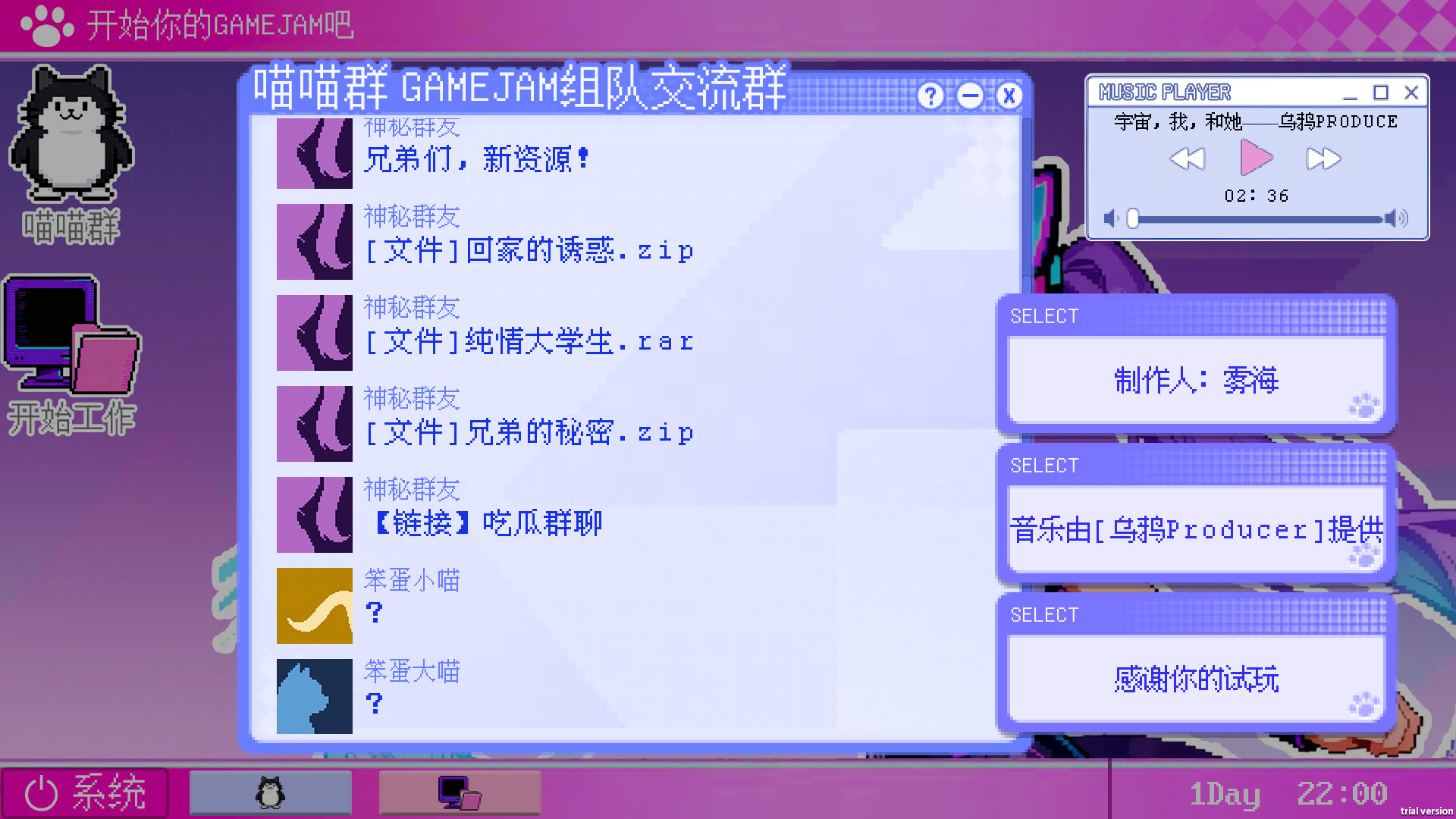 GameJam 水群模拟器 screenshot 8