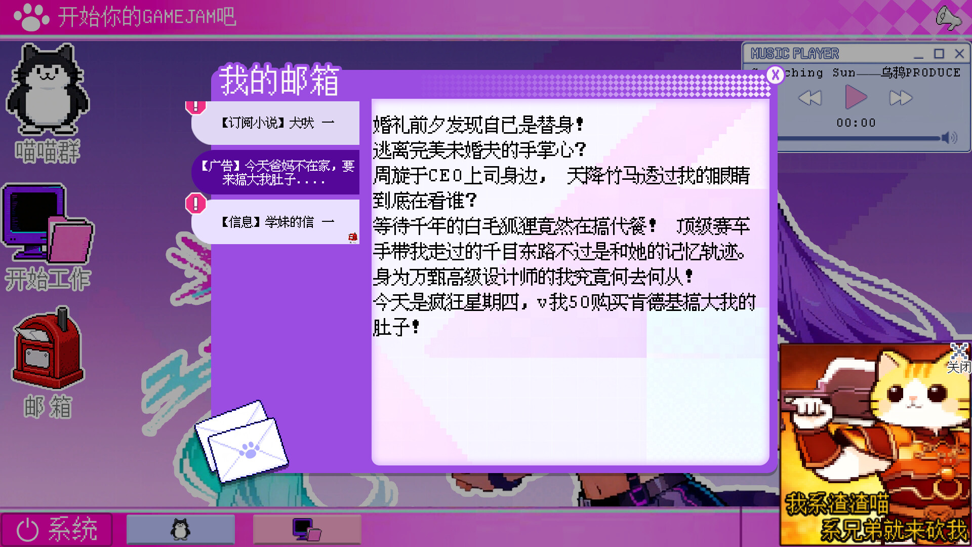 GameJam 水群模拟器 screenshot 6