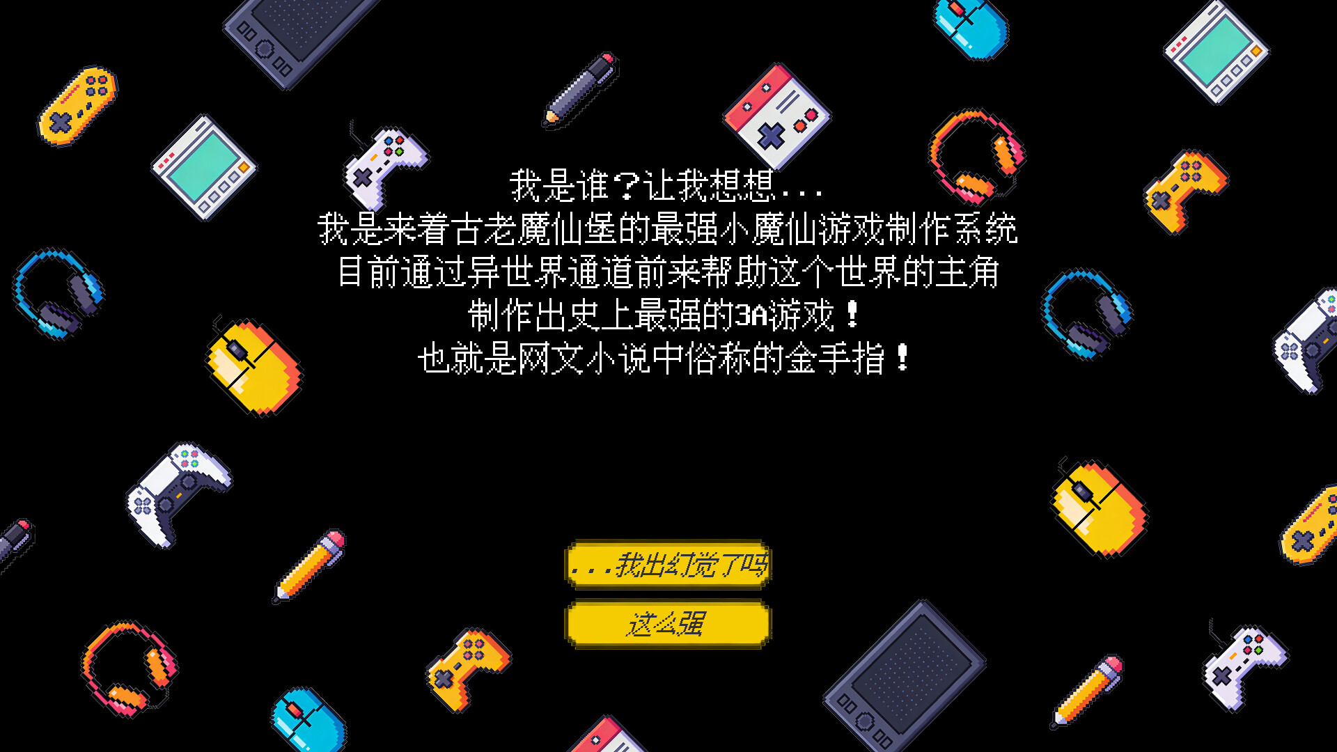 GameJam 水群模拟器 screenshot 7