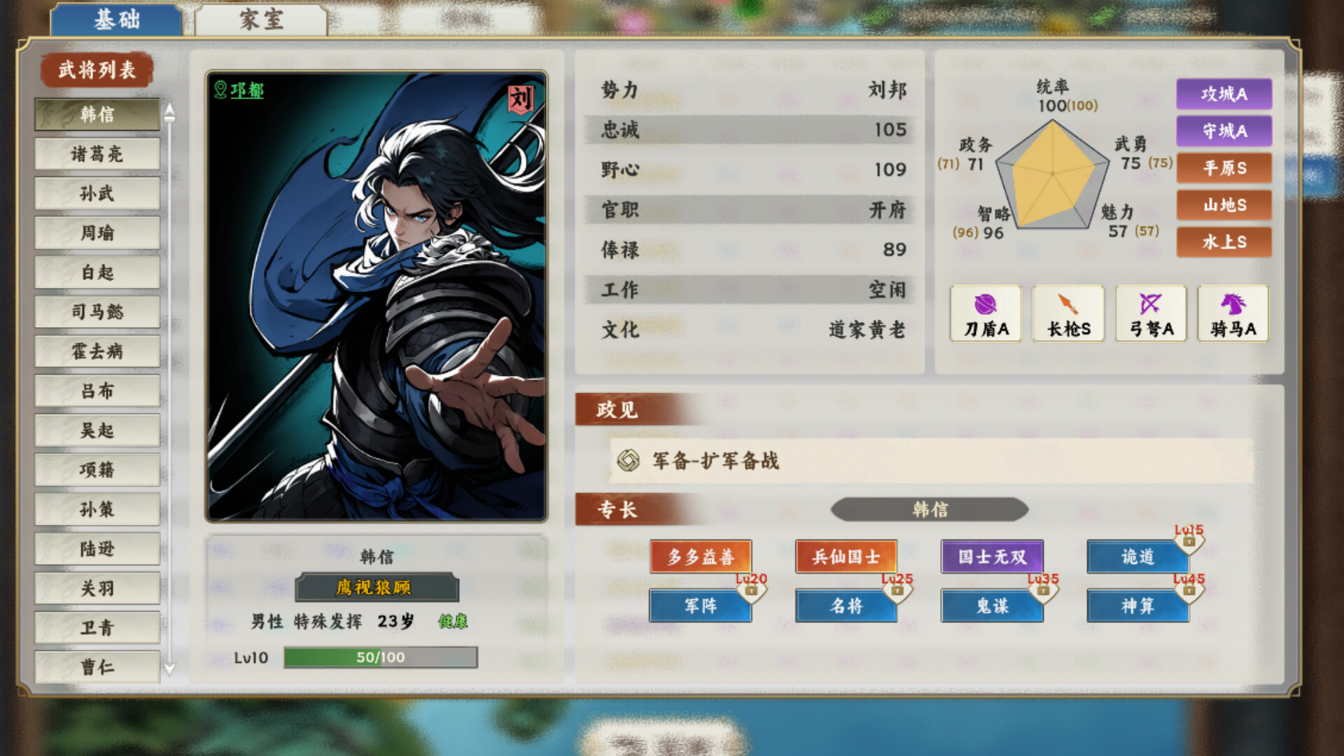 特典武将拓展包1 screenshot 1