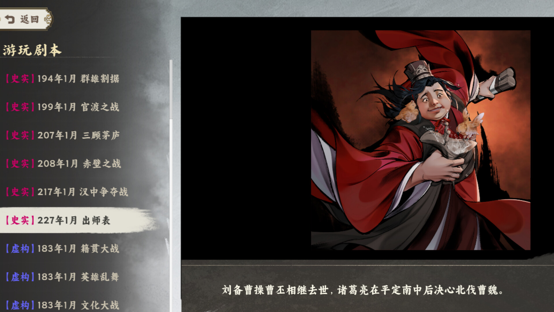 新剧本拓展包1 screenshot 1