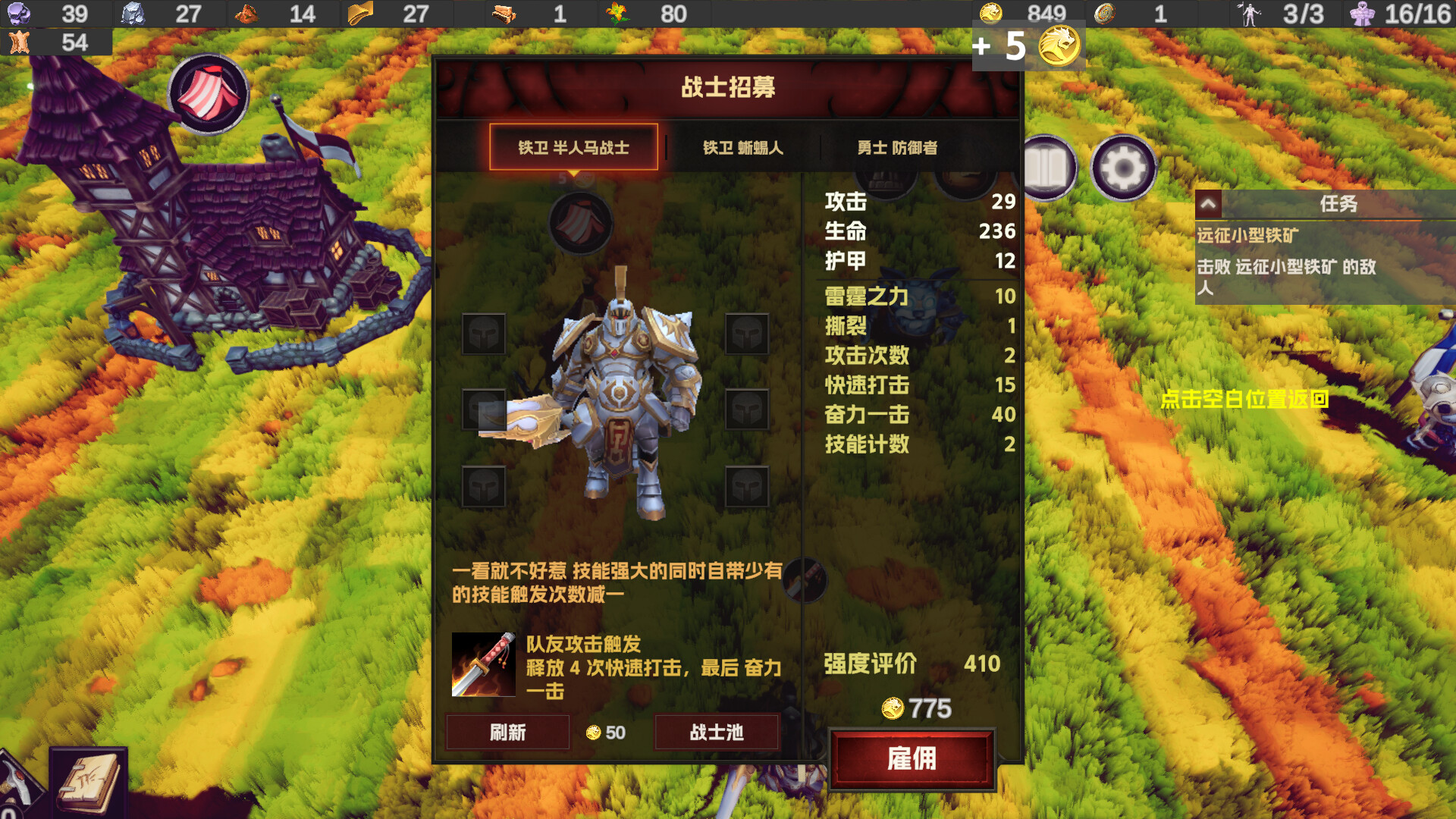 ATK：画境小镇 screenshot 6